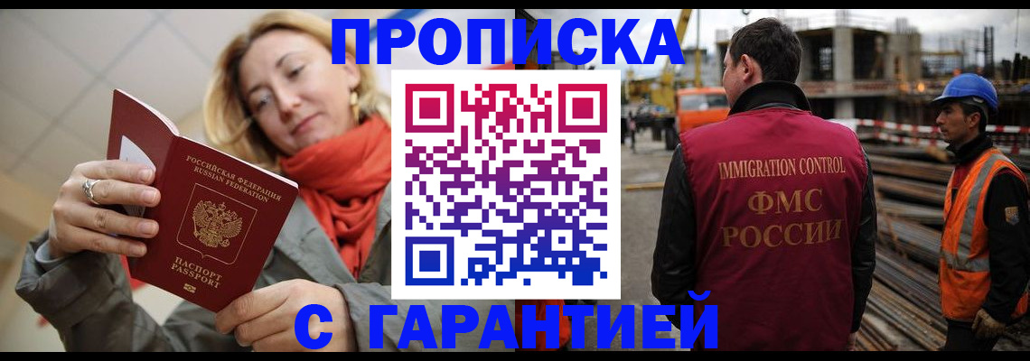 миграционный учет в Чебоксарах