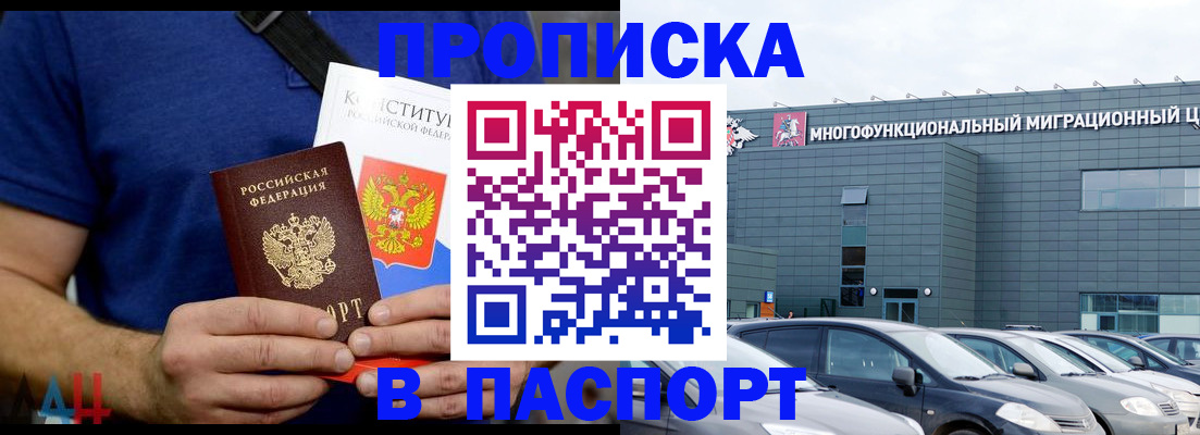 временная регистрация для школы в Чебоксарах