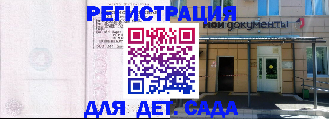 временная регистрация купить в Чебоксарах