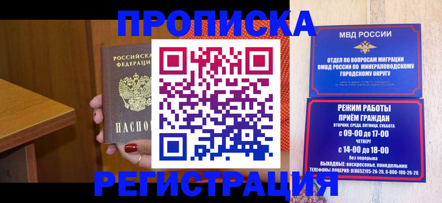 временная регистрация надежно в Чебоксарах