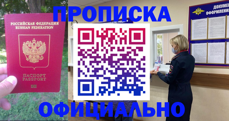 временная регистрация поиск в Чебоксарах