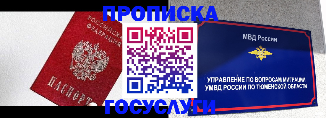 прописка для военкомата в Чебоксарах