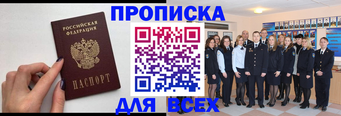 пропишу в квартире в Чебоксарах