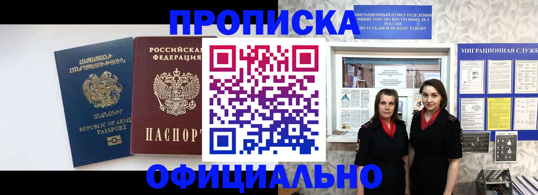 где прописаться в Чебоксарах